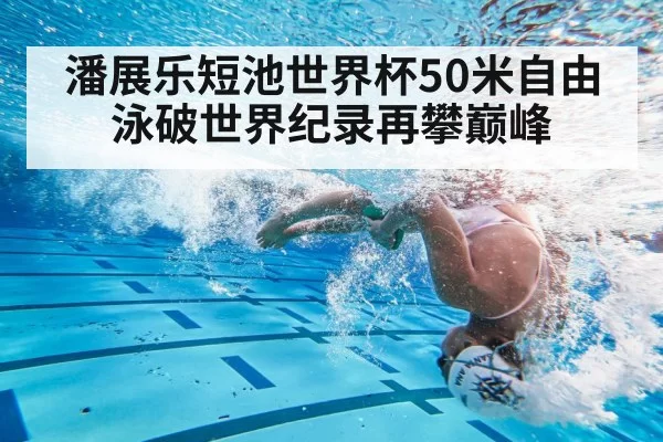 swimmer underwater turn